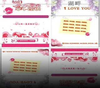 情人节模板图片