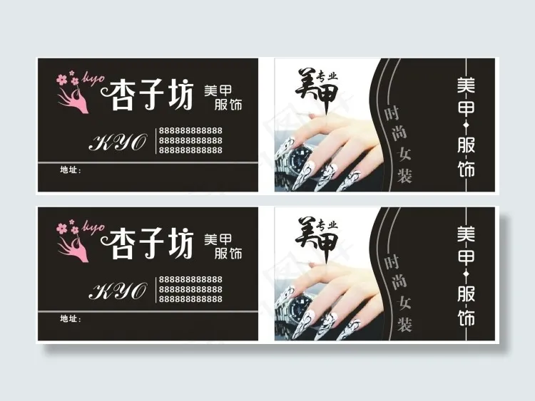 杏子坊名片cdr矢量模版下载