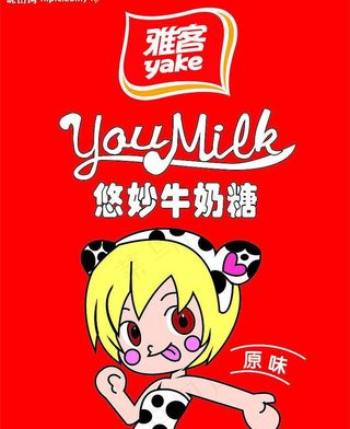 雅客悠妙牛奶糖图片