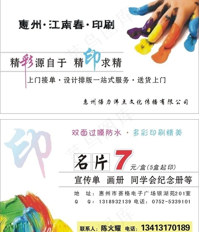 印刷名片图片