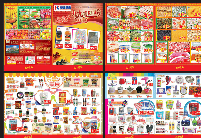 重阳节DM海报图片