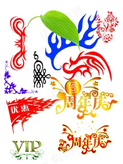VIP 周年庆 VIP 周年庆