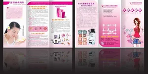 宫颈疾病三折页图片
