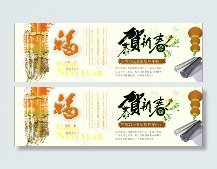 淘宝中国风促销海报psd模版下载