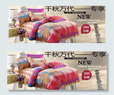 淘宝床上用品海报