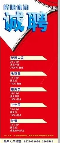 招聘广告图片cdr矢量模版下载