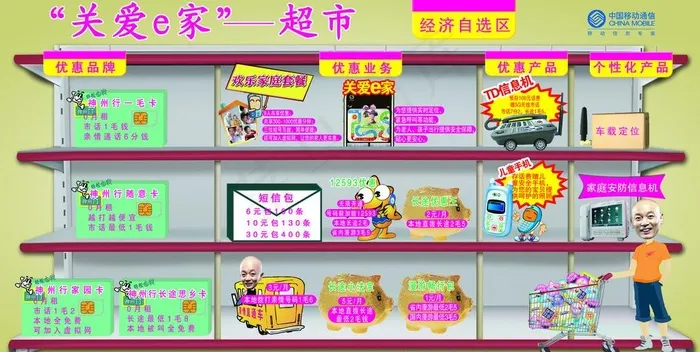 神州行图片