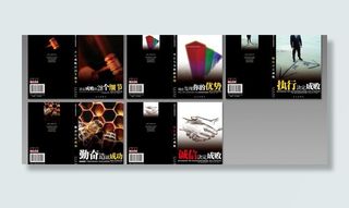 锐志人生系列丛书图片