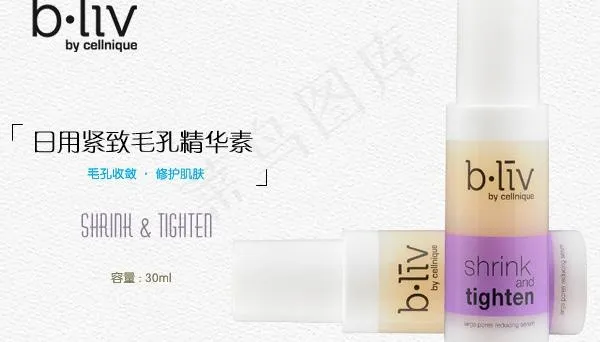 信·肌美 用紧致毛孔浓缩精华素图片psd模版下载