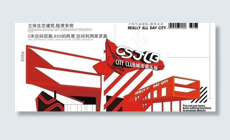 “城市俱乐部”房地产画册封面图片cdr矢量模版下载