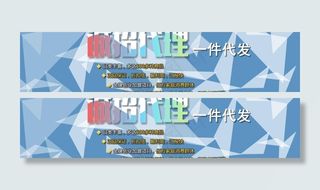 诚招代理一件代发图片