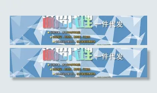 诚招代理一件代发图片