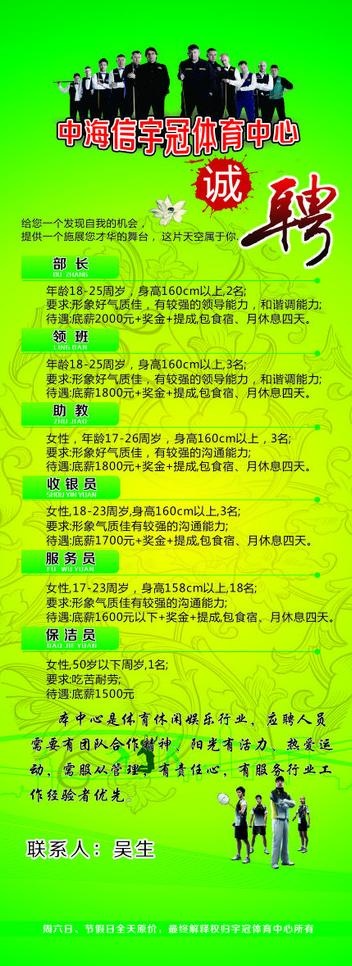 体育中心展架图片(210X297)cdr矢量模版下载