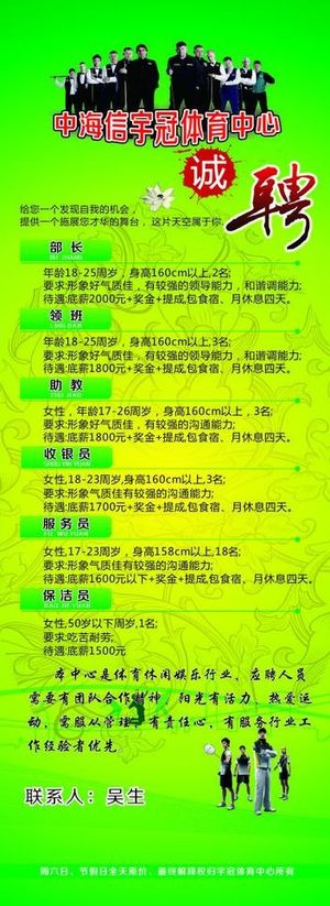 体育中心展架图片