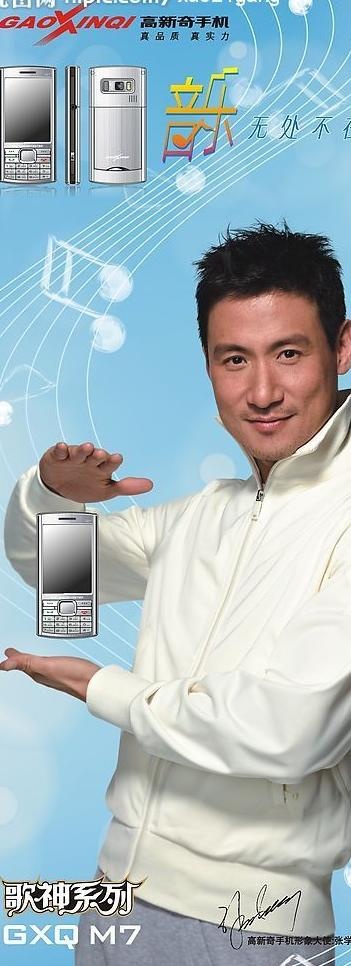 高新奇手机m7易拉宝图片cdr矢量模版下载