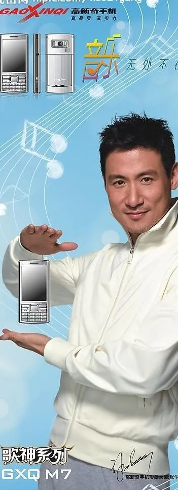 高新奇手机m7易拉宝图片cdr矢量模版下载