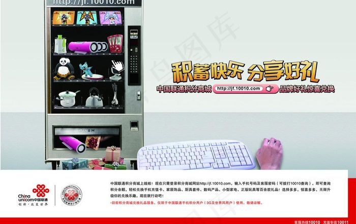 积蓄快乐分享好礼图片(5906X4063(DPI:200))psd模版下载
