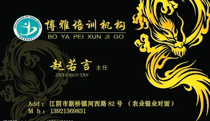 少儿培训名片psd模版下载