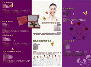 美容院三折页设计