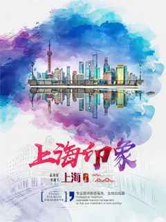 简约创意上海旅游设计海报 简约创意上海旅游设计海报