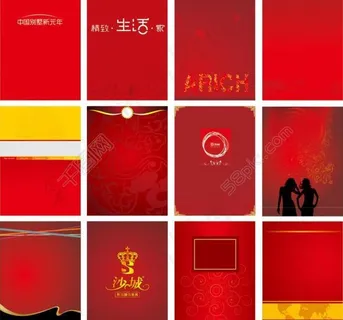 红色背景封面图片