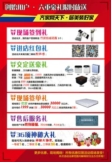 家装亮点dm单页反面 家装亮点dm单页反面