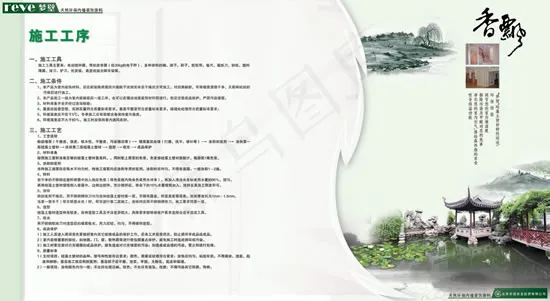 涂料施工画册(7559X4134(DPI:300))psd模版下载
