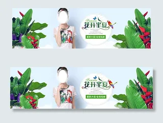 淘宝女装海报图片