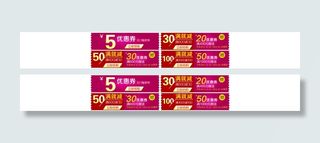 淘宝首页活动双十二十一满就减优惠券