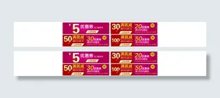 淘宝首页活动双十二十一满就减优惠券