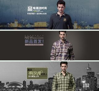 淘宝男装海报设计
