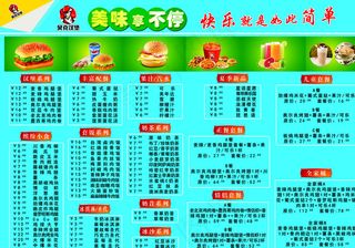 贝克汉堡菜单图片