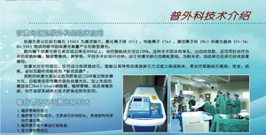 普外科新技术图片