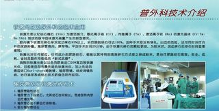 普外科新技术图片