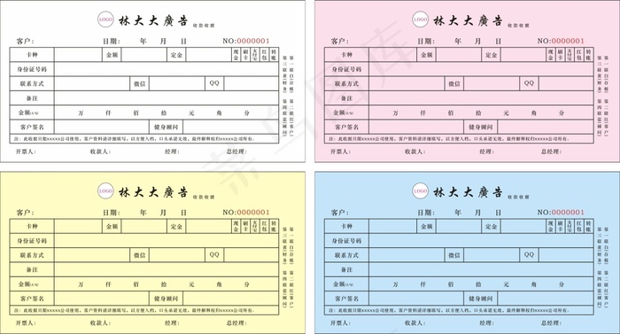 收据cdr矢量模版下载