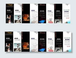 体育馆折页图片