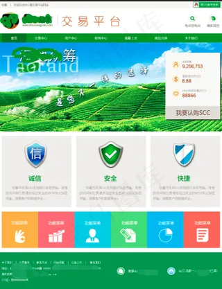 某某众筹交易平台首页