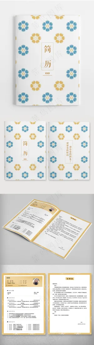 简约创意个人简历word模板