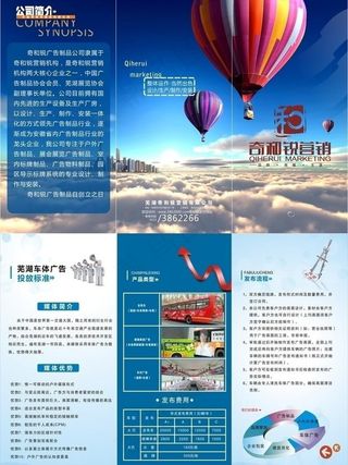 传媒三折页图片