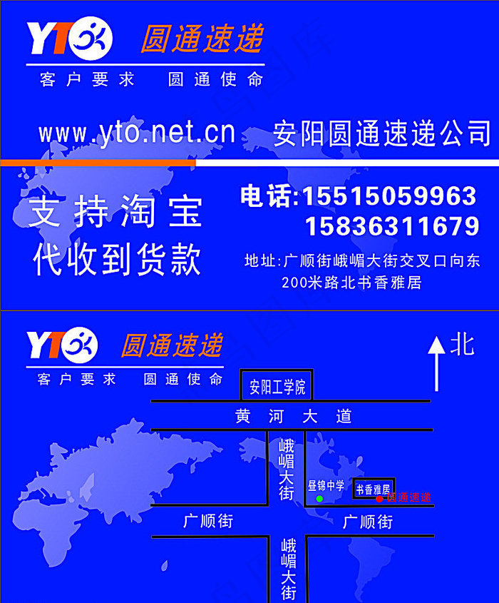 圆通名片图片cdr矢量模版下载