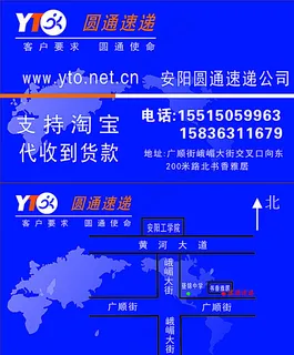 圆通名片图片 圆通名片图片