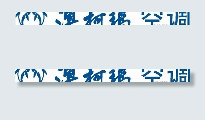 矢量澳柯玛空调标志cdr矢量模版下载