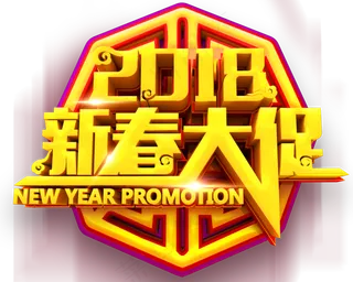 狗年促销宣传海报素材png