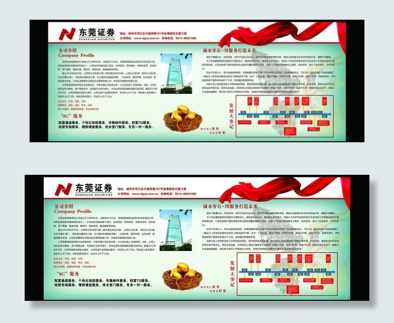 东莞证券大厅广告牌图片