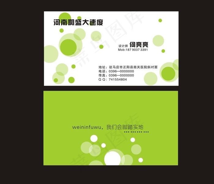 名片图片cdr矢量模版下载