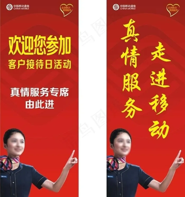 移动真情服务展架图片cdr矢量模版下载