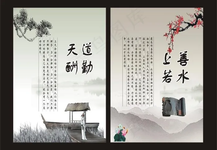 中国文化图片cdr矢量模版下载