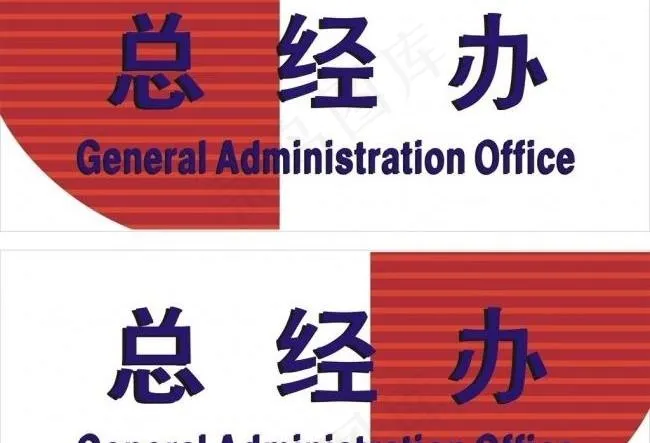 门牌图片cdr矢量模版下载