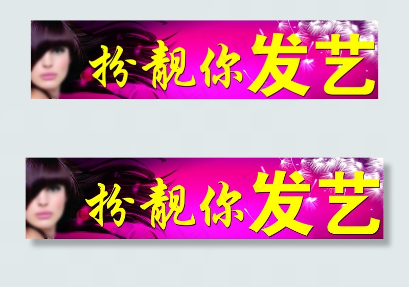 理发门头图片(6299X1575(DPI:40))psd模版下载