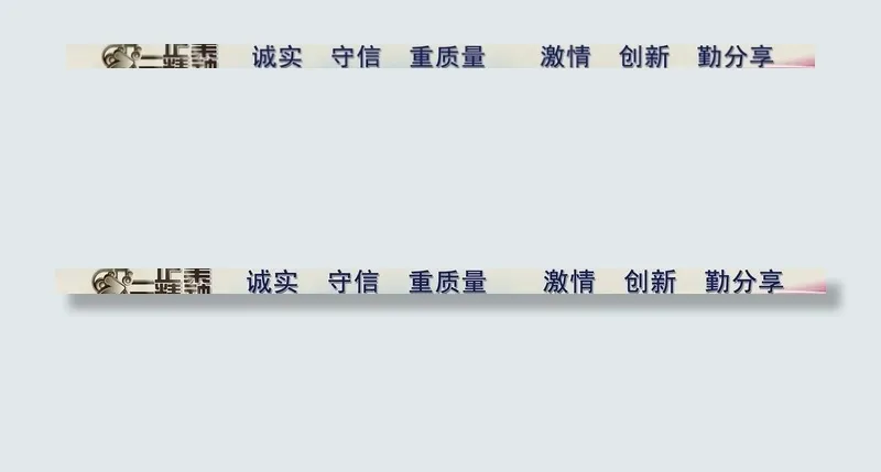 企业精神条幅图片psd模版下载